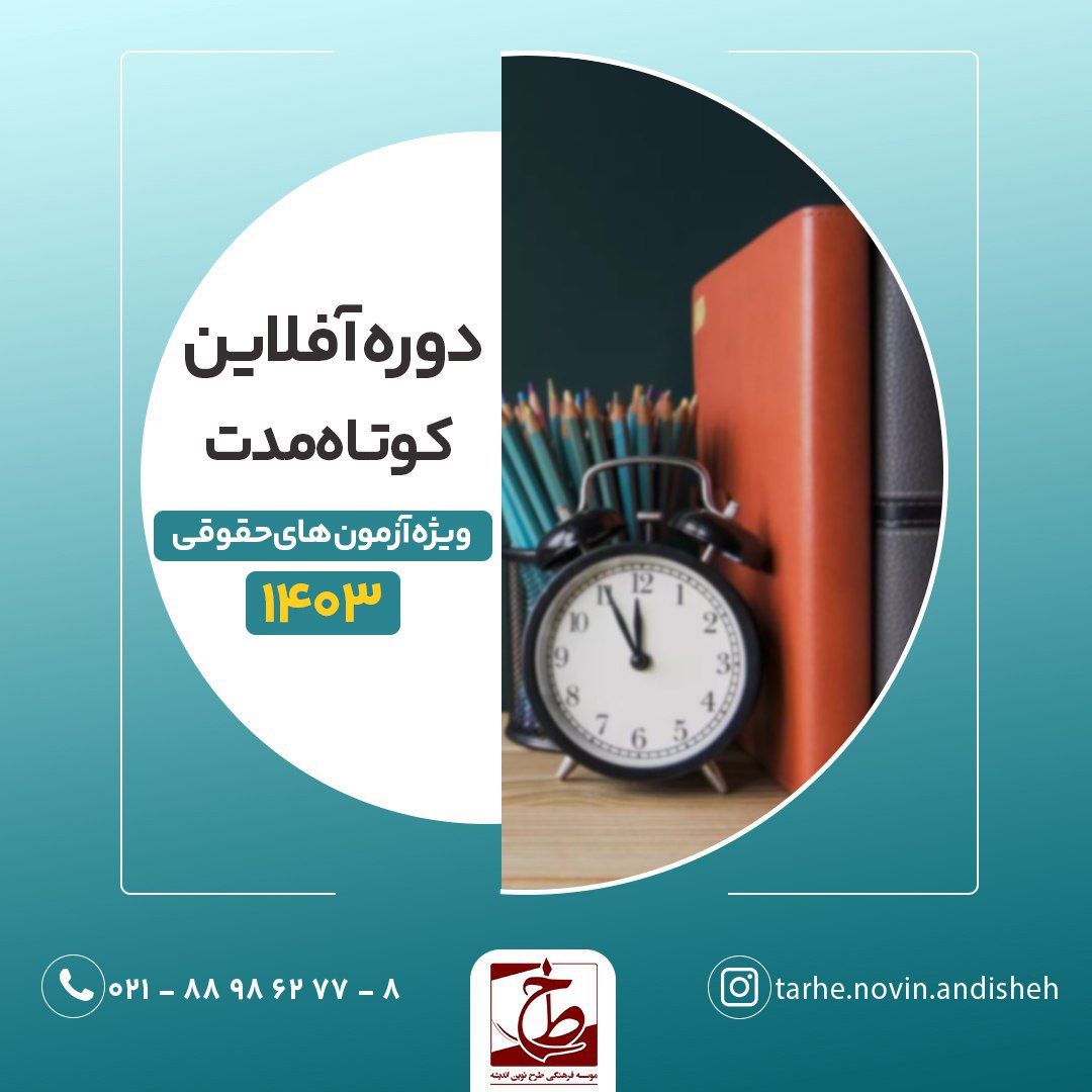 دوره های آفلاین کوتاه مدت